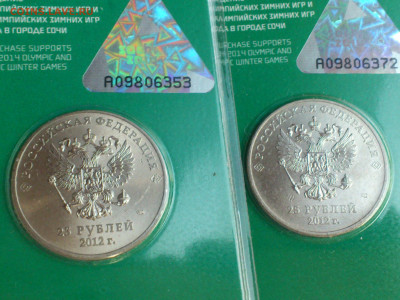 2012г. 25 рублей СОЧИ Талисманы (очень редкие) 2шт. - 16.JPG