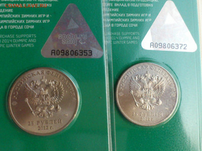 2012г. 25 рублей СОЧИ Талисманы (очень редкие) 2шт. - 15.JPG