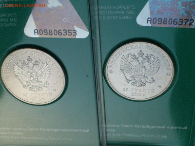 2012г. 25 рублей СОЧИ Талисманы (очень редкие) 2шт. - 13.JPG