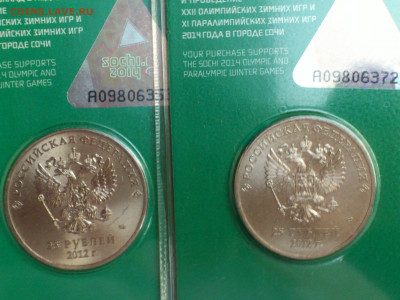 2012г. 25 рублей СОЧИ Талисманы (очень редкие) 2шт. - 12.JPG