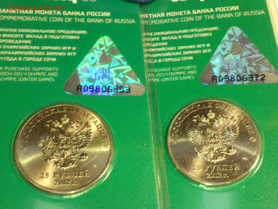2012г. 25 рублей СОЧИ Талисманы (очень редкие) 2шт. - 11.JPG