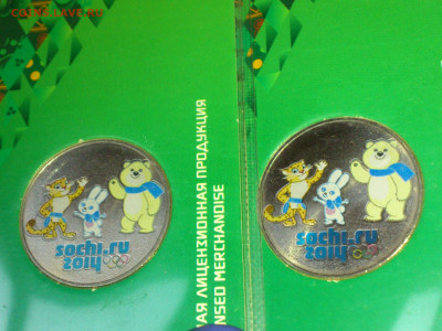 2012г. 25 рублей СОЧИ Талисманы (очень редкие) 2шт. - 08.JPG