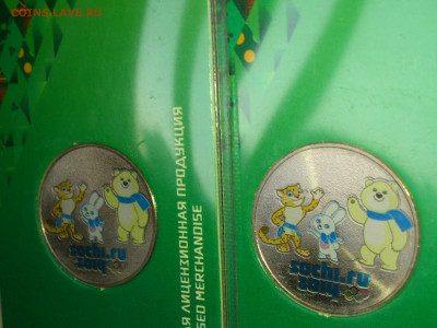 2012г. 25 рублей СОЧИ Талисманы (очень редкие) 2шт. - 07.JPG