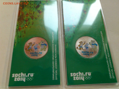 2012г. 25 рублей СОЧИ Талисманы (очень редкие) 2шт. - 01.JPG