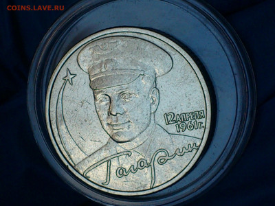 2001г. 2 рубля Гагарин ММД разновидность шт.Ж - 01.JPG
