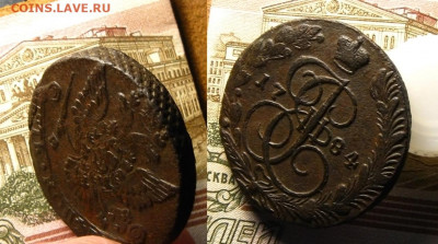 5 копеек 1784 ЕМ, до 12.07.21 в 22:10 МСК - 5 копеек 1784 ЕМ 2