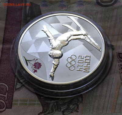 3 рубля 2014 года. Олимпиада в Сочи. Фристайл до 14.07.21 - IMG_6194.JPG