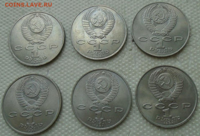 рубли СССР 6шт 1990-91 гг до 14.07.2021 в 22:00 мск - DSC08005.JPG
