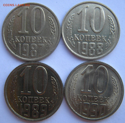 10 копеек 1981,82,83,84,85,86г UNC - IMG_6115.JPG