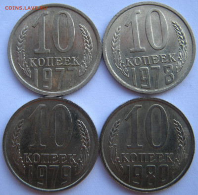 10 копеек 1981,82,83,84,85,86г UNC - IMG_6112.JPG