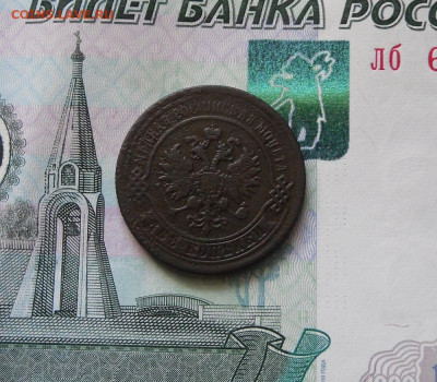 2 копейки 1869,1898 год До 14.07.21г 22.00 МСК - 2