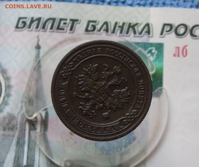 1 копейка 1903 СПБ до 14.07.21г 22.00 МСК - 2