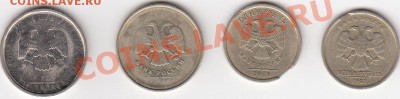 Непрочекан выкусы монет РФ - 22