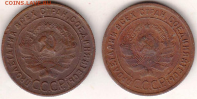 1 копейка 1924 г. 2-е разновидности до 15.07.21 г. в 23.00 - 002