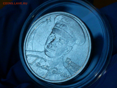 2001г. 2 рубля Гагарин ММД (разновидность шт.Г2) до 15го - 01.JPG