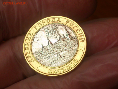 2003г. 10 рублей Касимов редкая разновидность шт.1.3 до 15го - DSC_0054.JPG