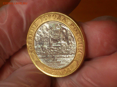 2003г. 10 рублей Касимов редкая разновидность шт.1.3 до 15го - DSC_0051.JPG