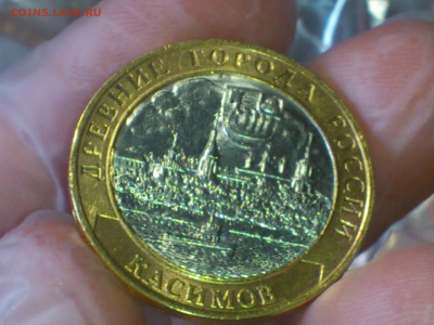2003г. 10 рублей Касимов редкая разновидность шт.1.3 до 15го - DSC_0046.JPG