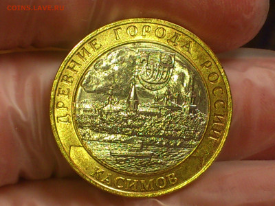 2003г. 10 рублей Касимов редкая разновидность шт.1.3 до 15го - DSC_0044.JPG