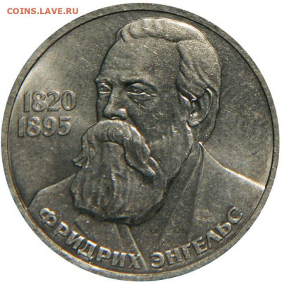 1 руб. Энгельс до 12.07.22:00 - 1эн