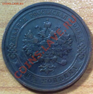 1 копейка 1912 г до 27.10.11 в 22:00 МСК (134) - а134_1к1912