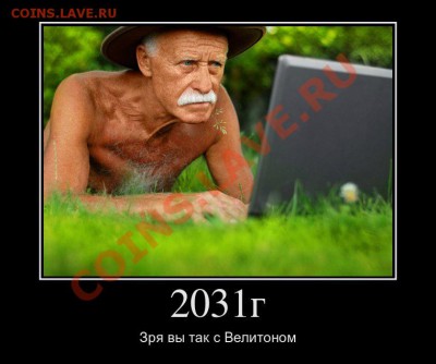 ЕВРОКУБКИ 2011-2012 - 501442_2031g_demotivators_ru
