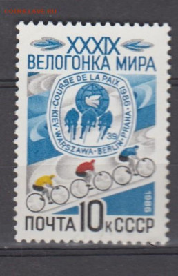 СССР 1986 велогонка мира 1м ** до 14 07 - 545