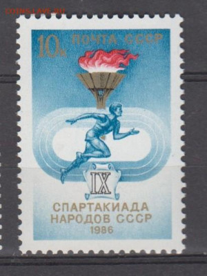 СССР 1986 спартакиада 1м** до 14 07 - 546