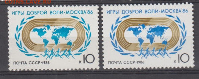 СССР 1986 игры доброй воли 2м** до 14 07 - 549
