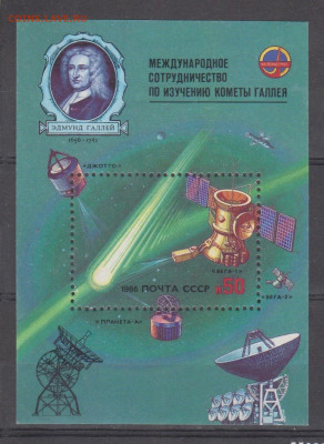 СССР 1986 комета Галлея блок ** до 14 07 - 554