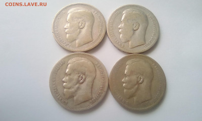 Рубли и полтинники Николая 2 до 12.07.21 - 1