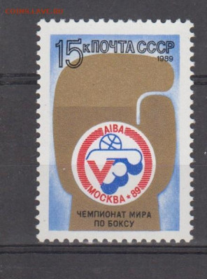 СССР 1989 ЧМ по боксу 1м** до 14 07 - 578