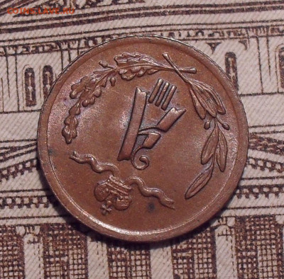 4 копейки 1892 года, UNC. До 12.07.2021 г. - SDC14785.JPG