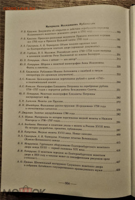 Сборник воспоминаний и статей к 100-летию Узденикова Монеты - 234650374.2
