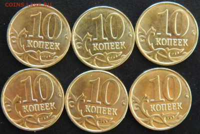 Полный раскол (аверс) 10 коп. 2015 года (6 монет) - реверс 10 коп 2015 6 расколд