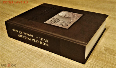 Сборник воспоминаний и статей к 100-летию Узденикова Монеты - 234650374.8