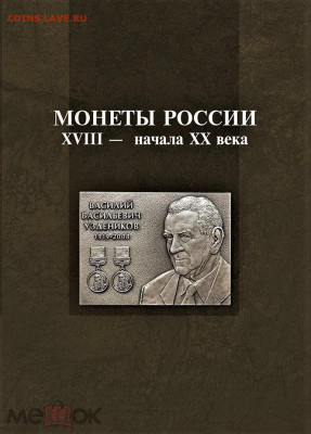 Сборник воспоминаний и статей к 100-летию Узденикова Монеты - 234650374.0