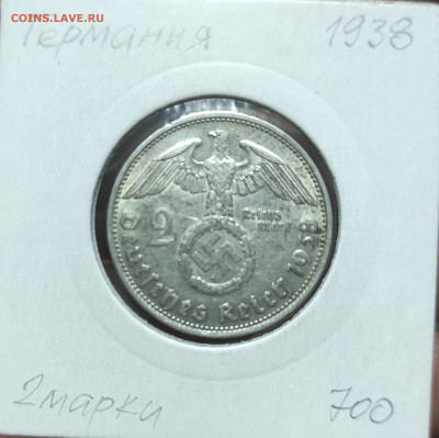 Короткий аукцион с 200-та рублей, 2 марки 1938 года - IMG_20210709_190151