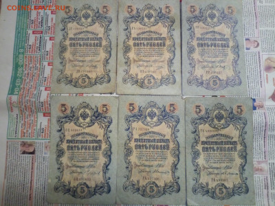 5 рублей 1909г (6шт)-1 до 12.07.21 - IMG_20210709_231735