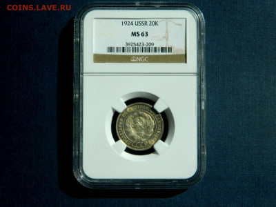 20 копеек 1924. Слаб NGC MS63. - 20_kopeek_1924_slab_ngc_ms63 (1)