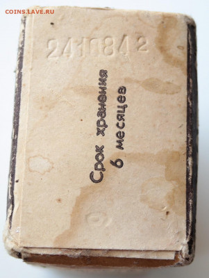 кофейный напиток "ЭКСТРА" 1984г. неоткрытая пачка. - SAM_9515.JPG