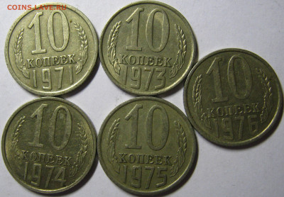 10 копеек 1981,82,83,84,85,86г UNC - IMG_6176.JPG