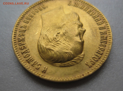 10 рублей 1903 АР - IMG_9701.JPG