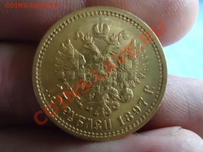 15 рублей 1897 А.Г Николай-II - 15 руб 1897-2