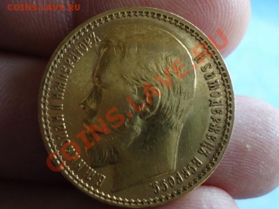 15 рублей 1897 А.Г Николай-II - 15 руб 1897