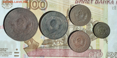 Погодовка 1924г. 1,3,5 коп. Пол коп. 1927г. до 15.07.21г. - 20210710_163751