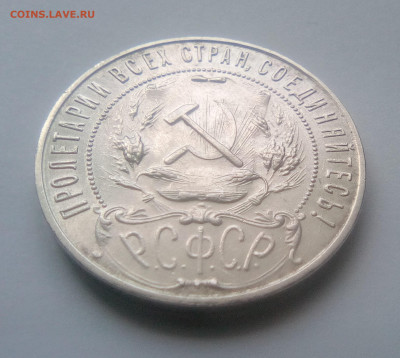 1 Рубль 1921(АГ) UNC до 14.07.21 с 200 руб. - 222