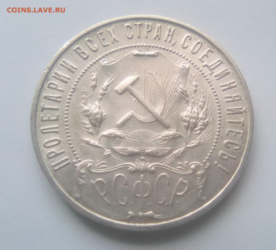 1 Рубль 1921(АГ) UNC до 14.07.21 с 200 руб. - 2