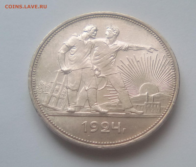 1 Рубль 1924(ПЛ) UNC до 14.07.21 с 200 руб. - 11