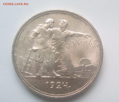1 Рубль 1924(ПЛ) UNC до 14.07.21 с 200 руб. - 1